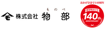 株式会社物部